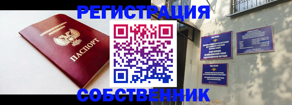 временная регистрация купить в Великих Луках