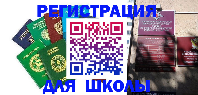 временная регистрация собственник в Великих Луках