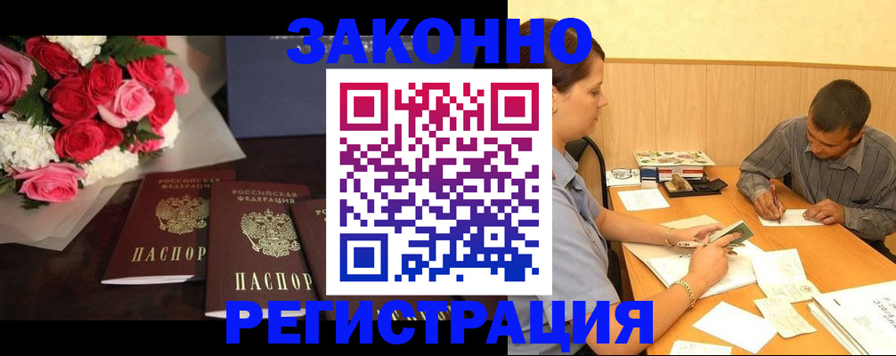 временная прописка в Великих Луках