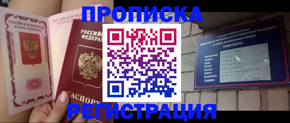 временная регистрация собственник в Великих Луках
