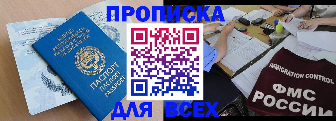 прописка для кредита в Великих Луках